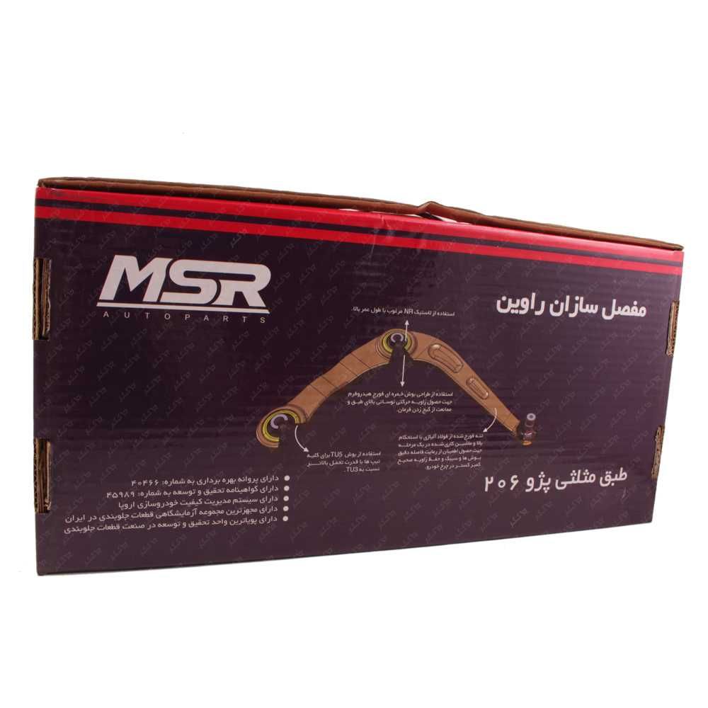 سیبک طبق مثلثی چپ TU 5پژو206   برند MSR
